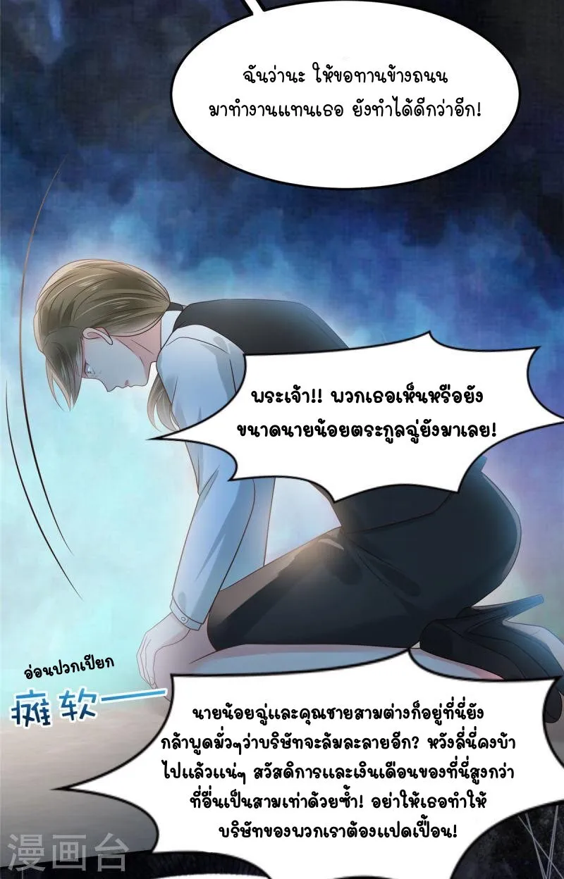 Rebirth and Fateful Debt - หน้า 3