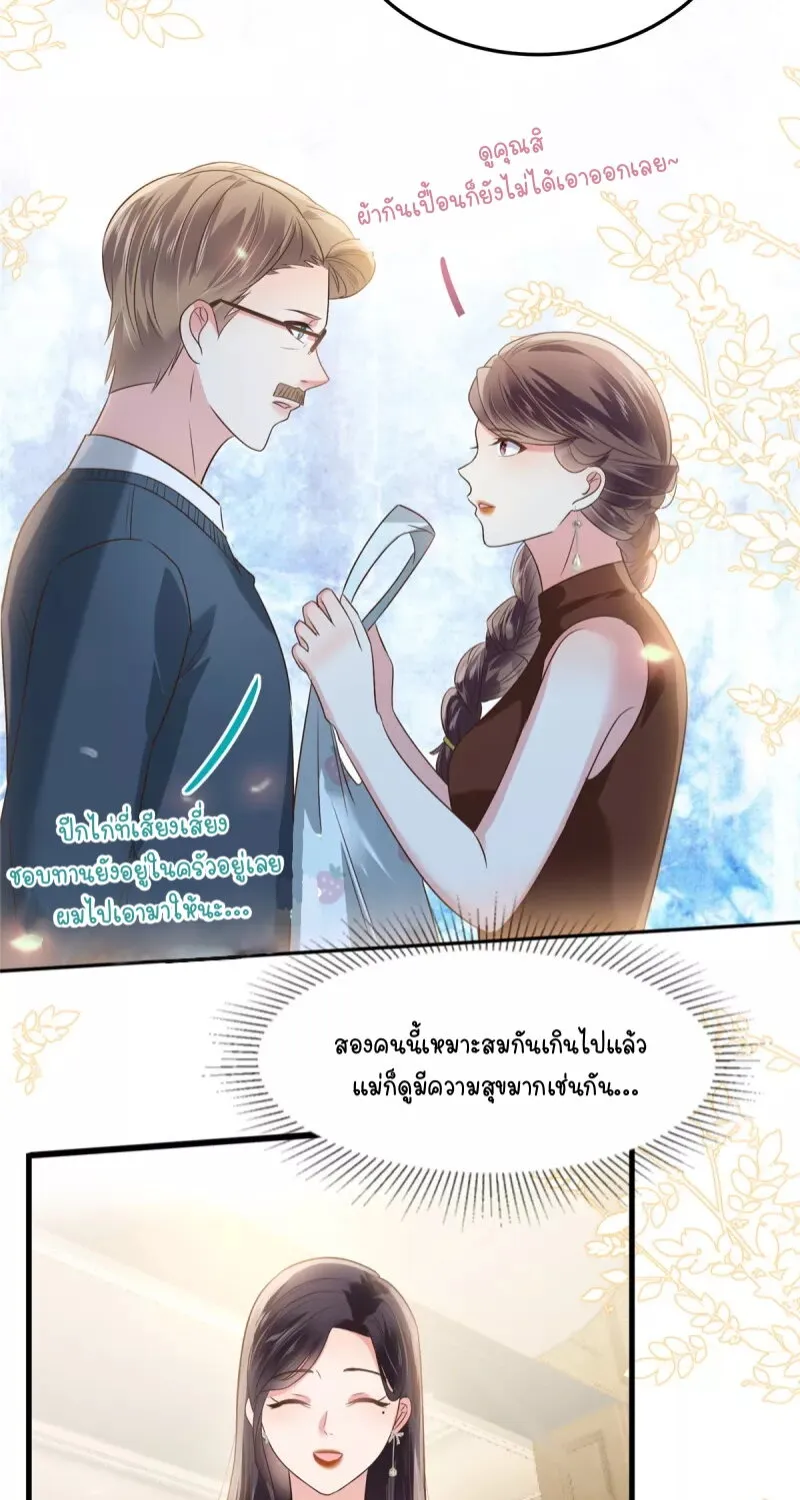 Rebirth and Fateful Debt - หน้า 10