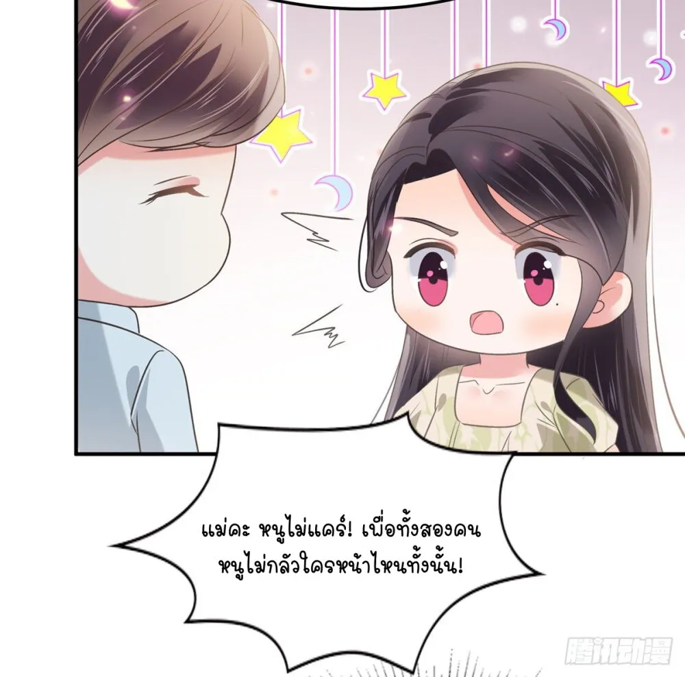 Rebirth and Fateful Debt - หน้า 24