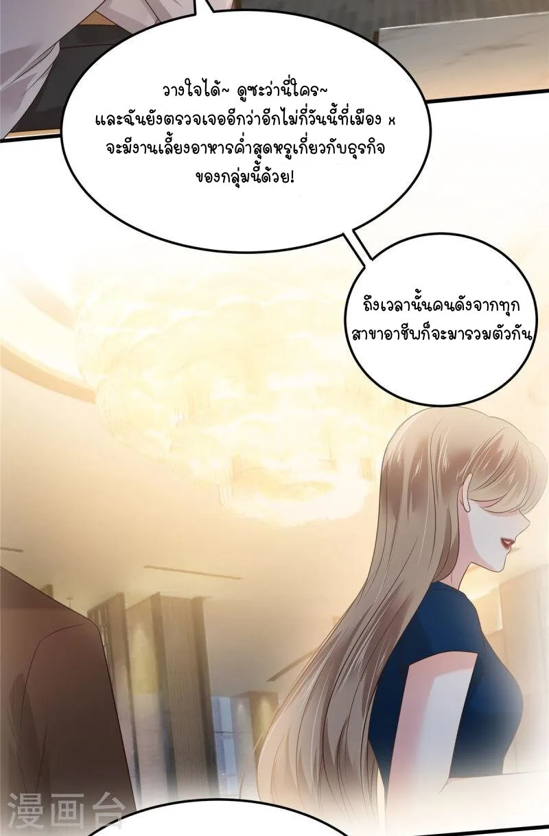 Rebirth and Fateful Debt - หน้า 14