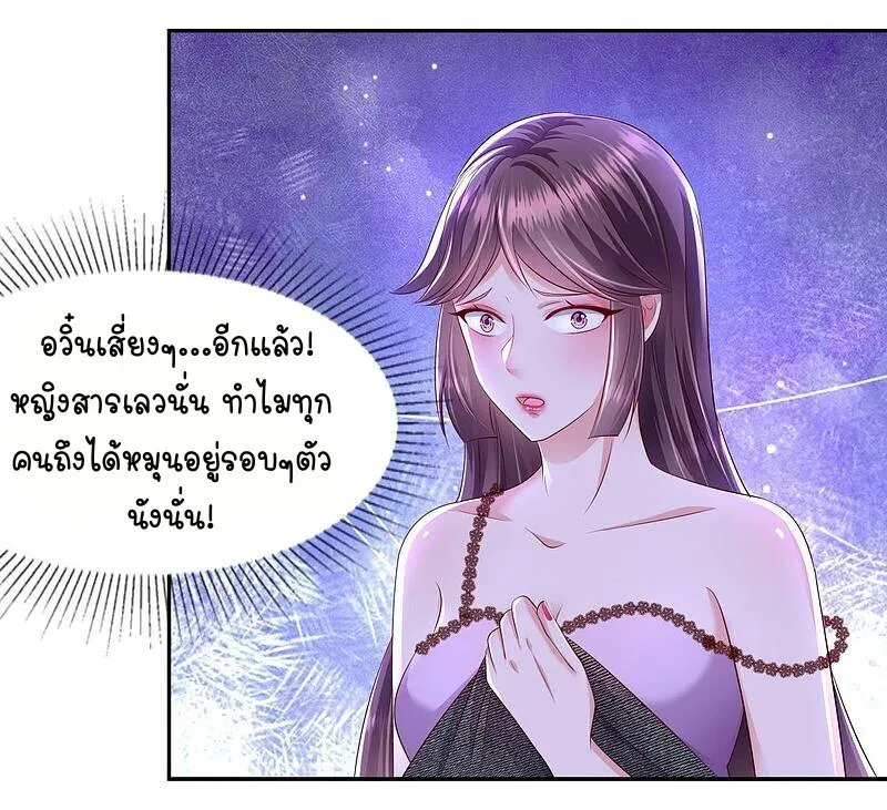 Rebirth and Fateful Debt - หน้า 1