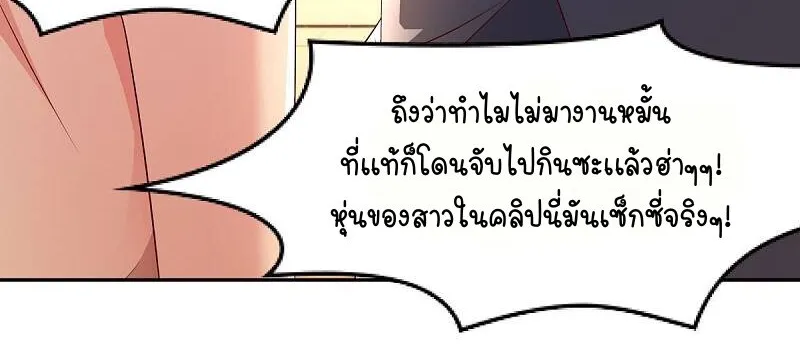 Rebirth and Fateful Debt - หน้า 27