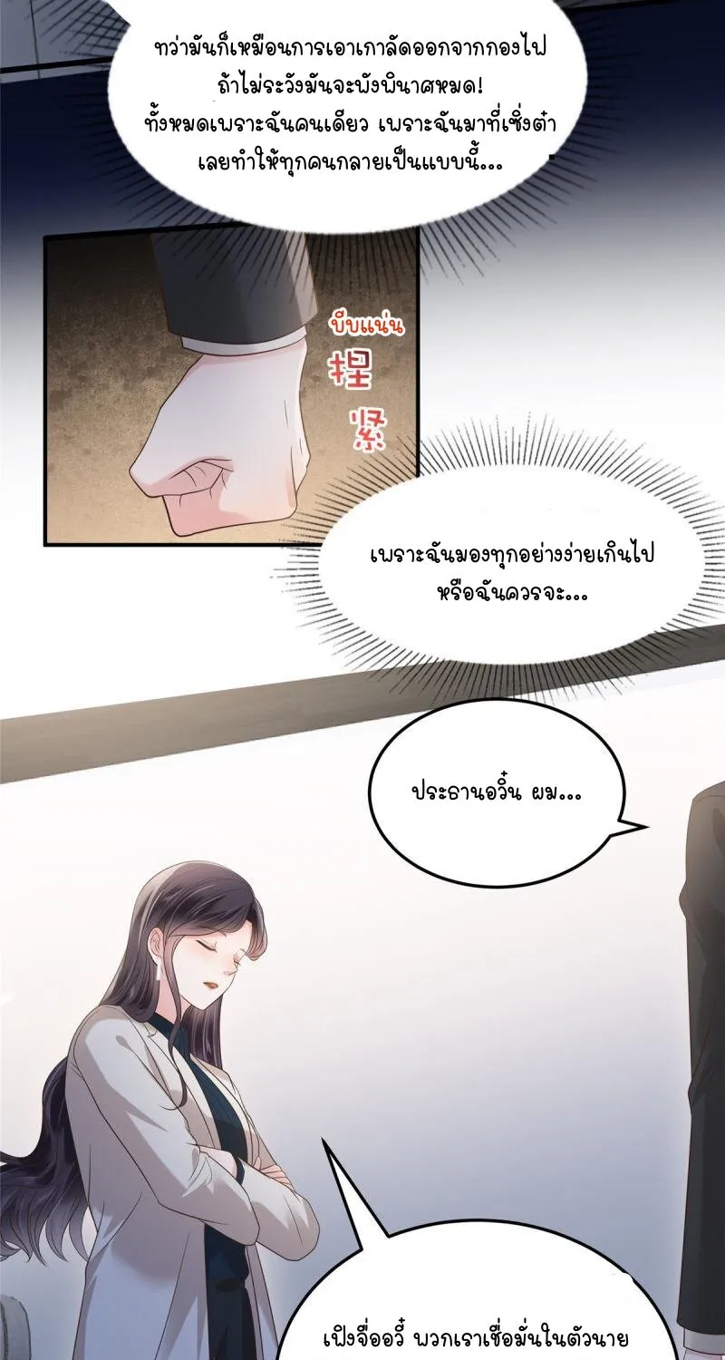 Rebirth and Fateful Debt - หน้า 16