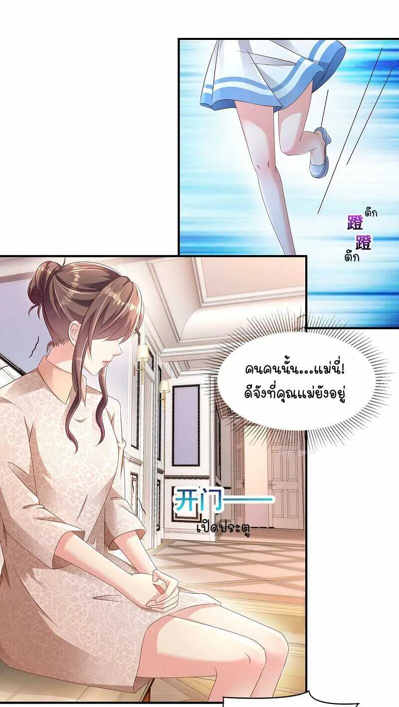 Rebirth and Fateful Debt - หน้า 29