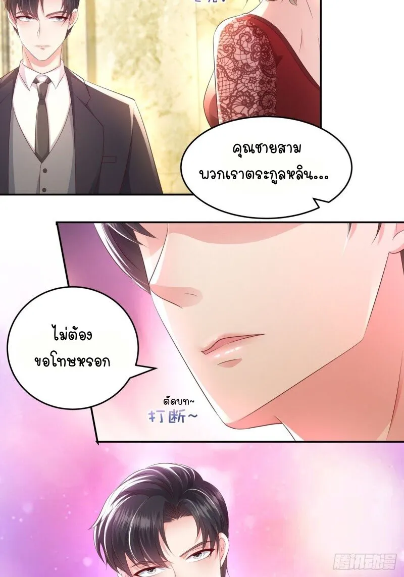 Rebirth and Fateful Debt - หน้า 19