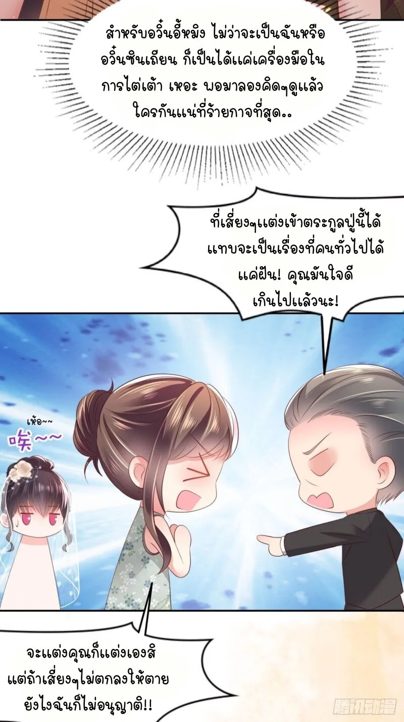 Rebirth and Fateful Debt - หน้า 16