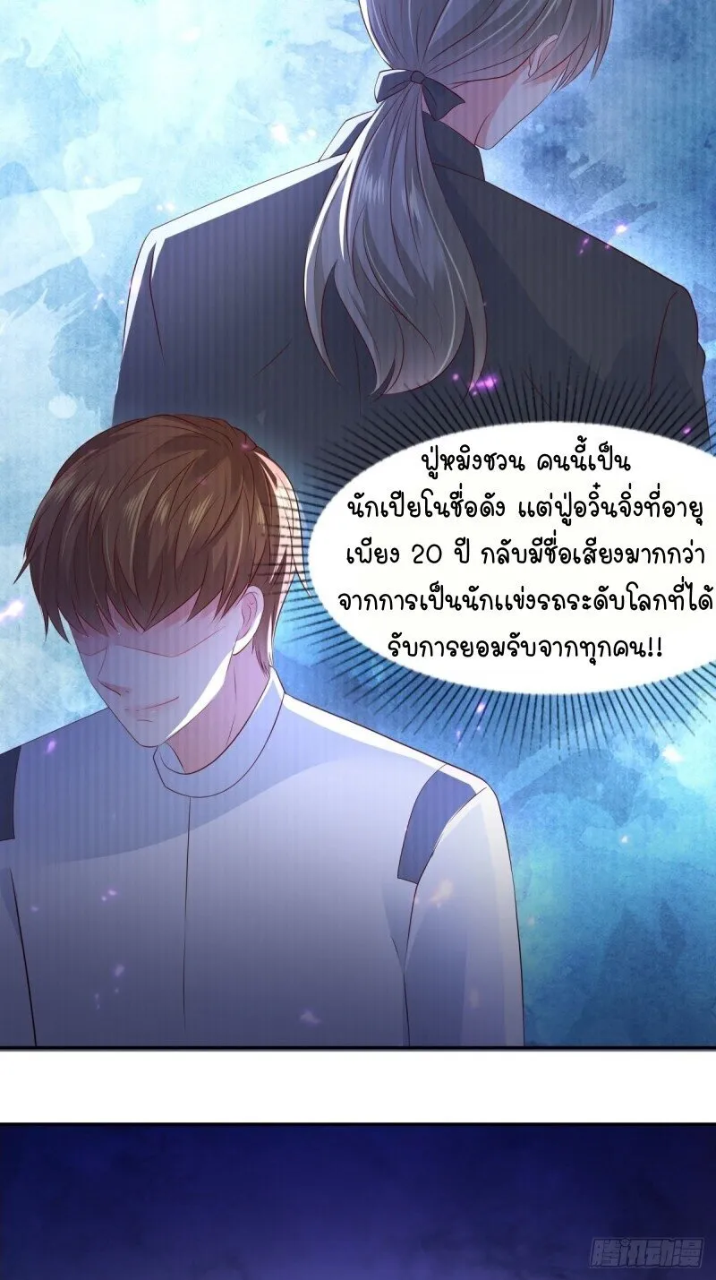 Rebirth and Fateful Debt - หน้า 2