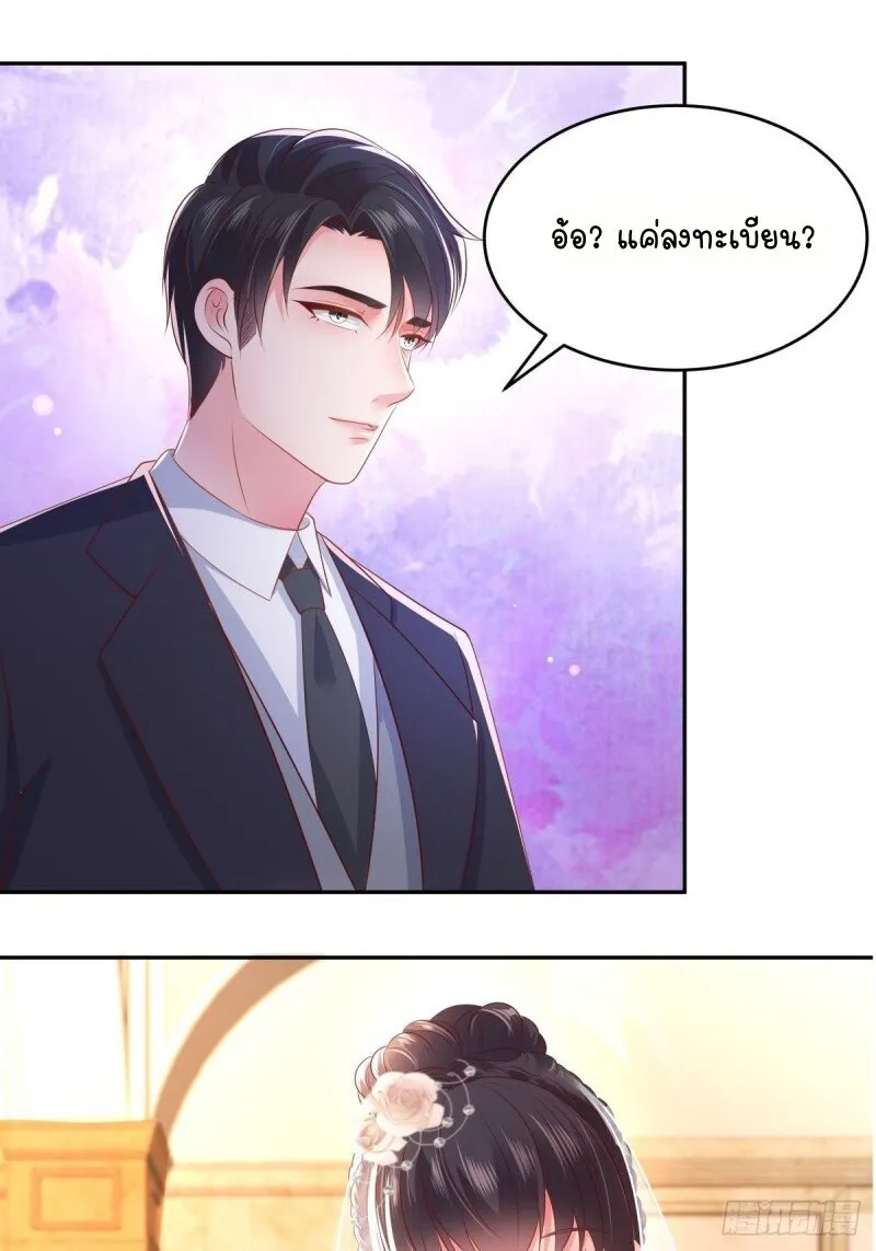 Rebirth and Fateful Debt - หน้า 20