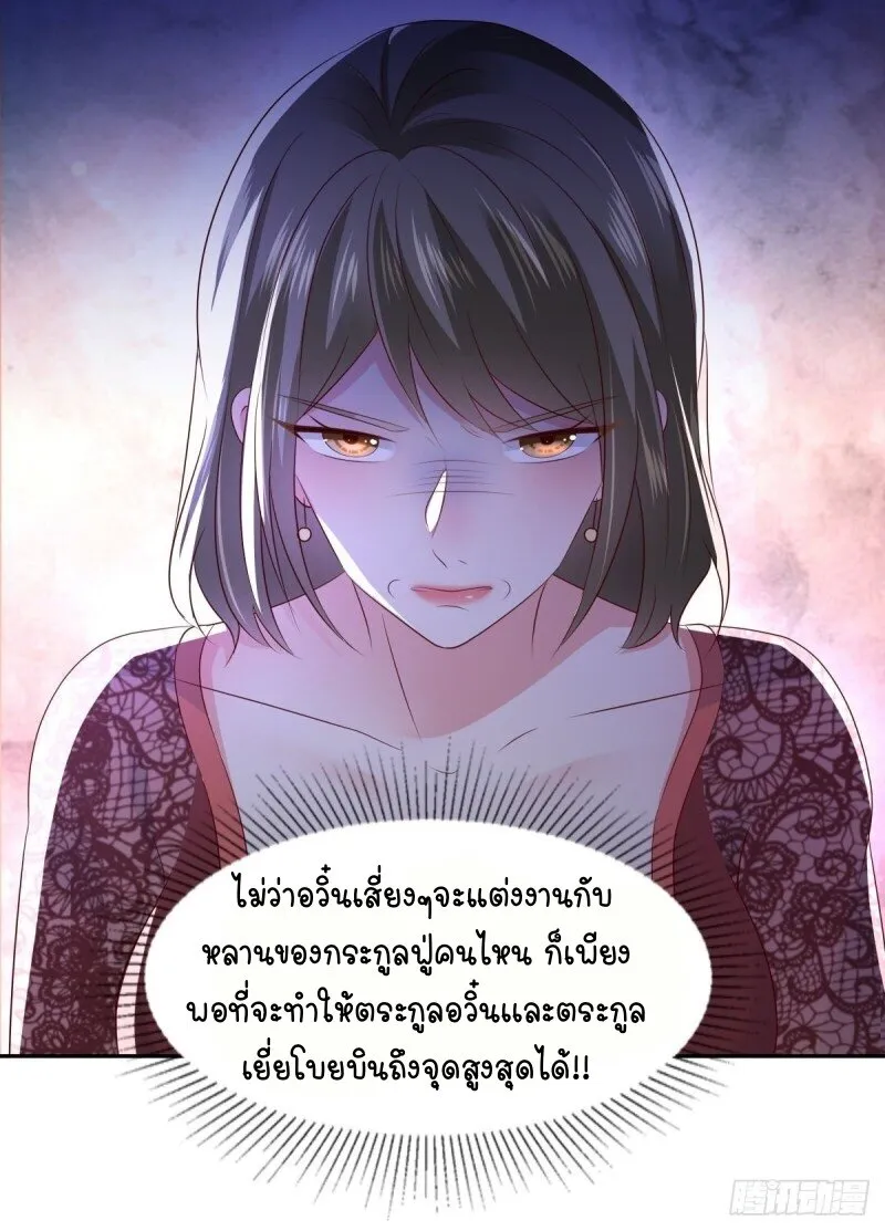 Rebirth and Fateful Debt - หน้า 3