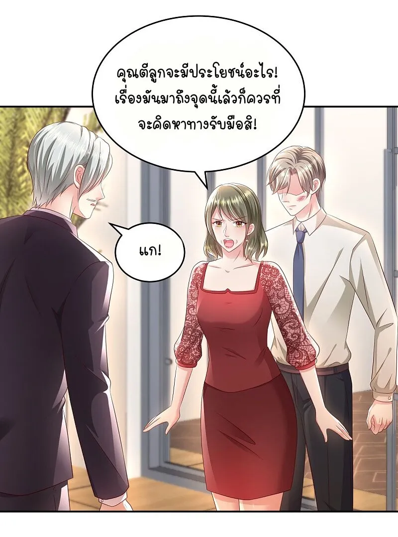 Rebirth and Fateful Debt - หน้า 16