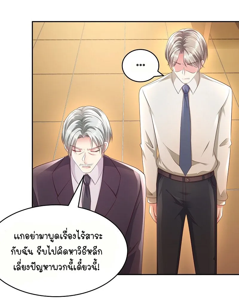 Rebirth and Fateful Debt - หน้า 22