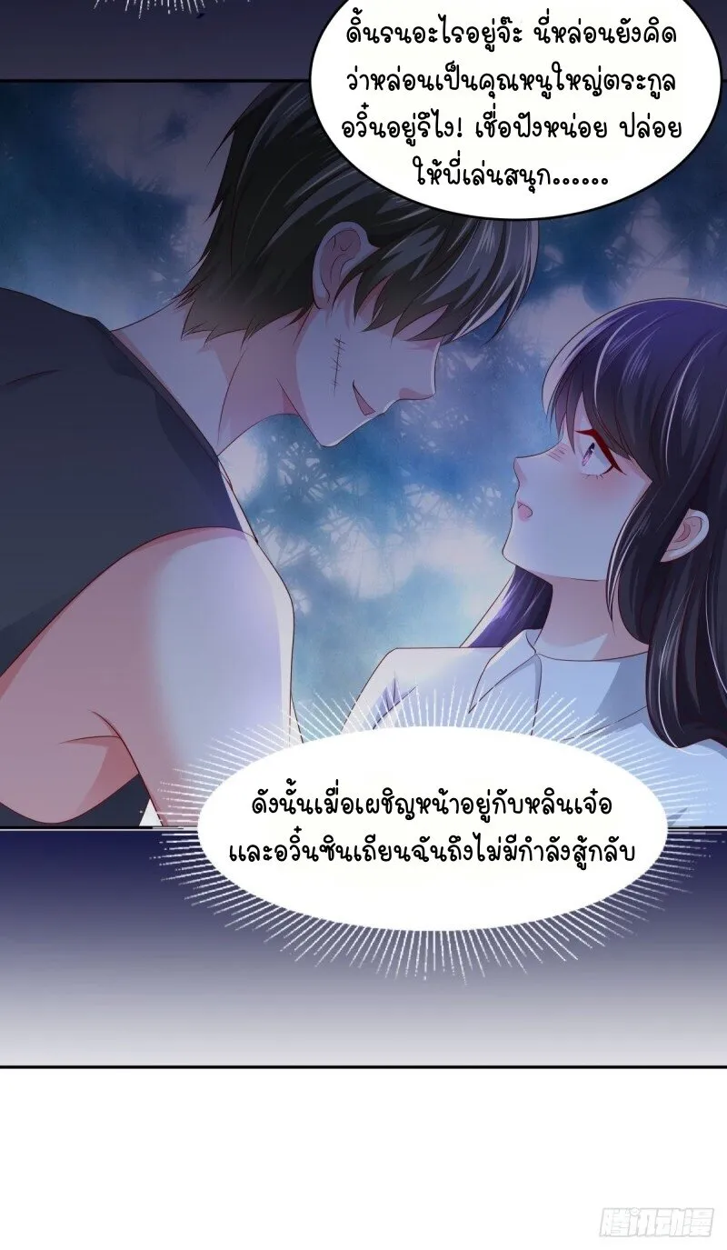 Rebirth and Fateful Debt - หน้า 11