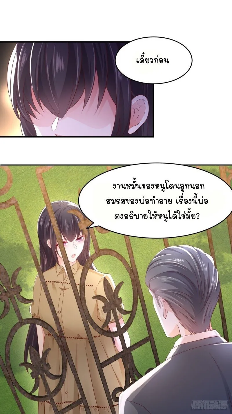 Rebirth and Fateful Debt - หน้า 18