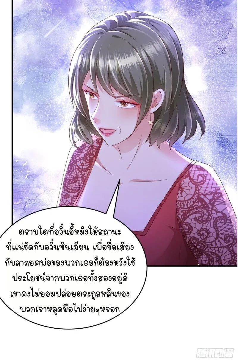 Rebirth and Fateful Debt - หน้า 2