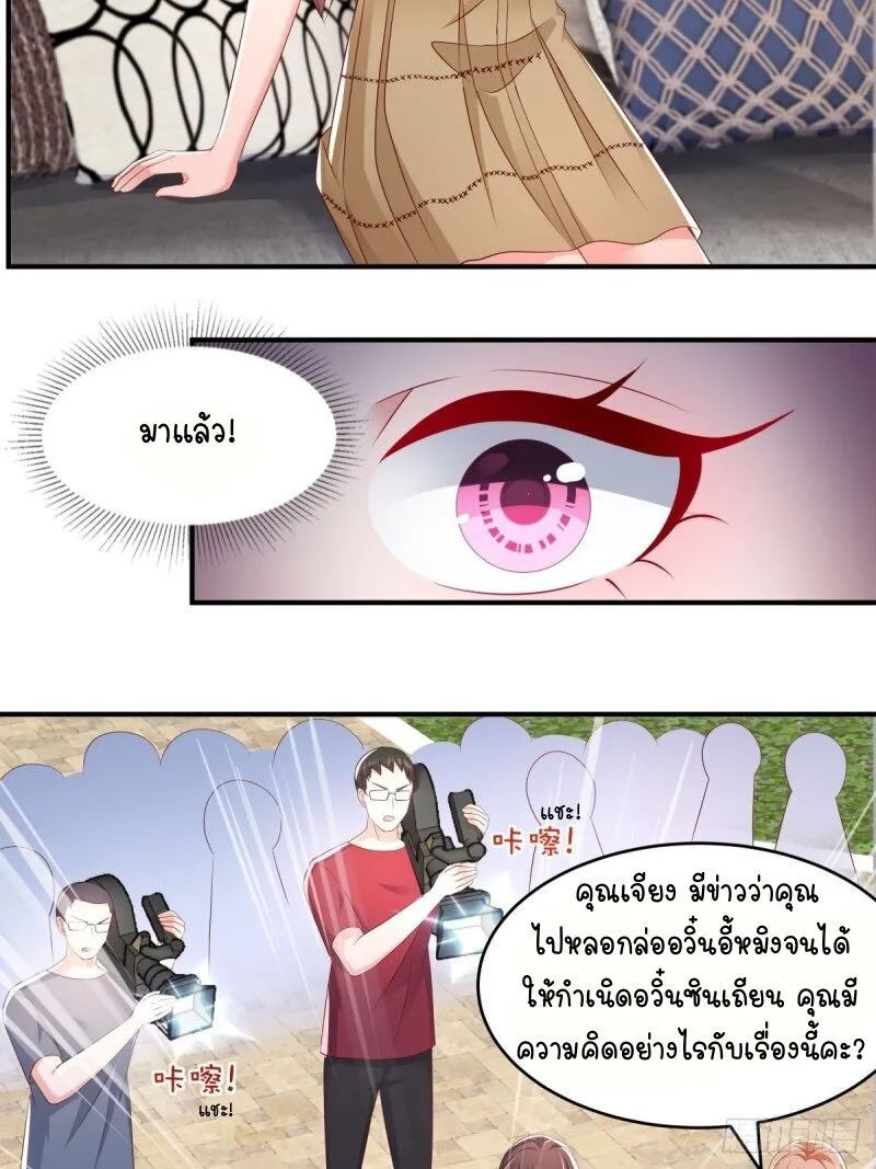 Rebirth and Fateful Debt - หน้า 9