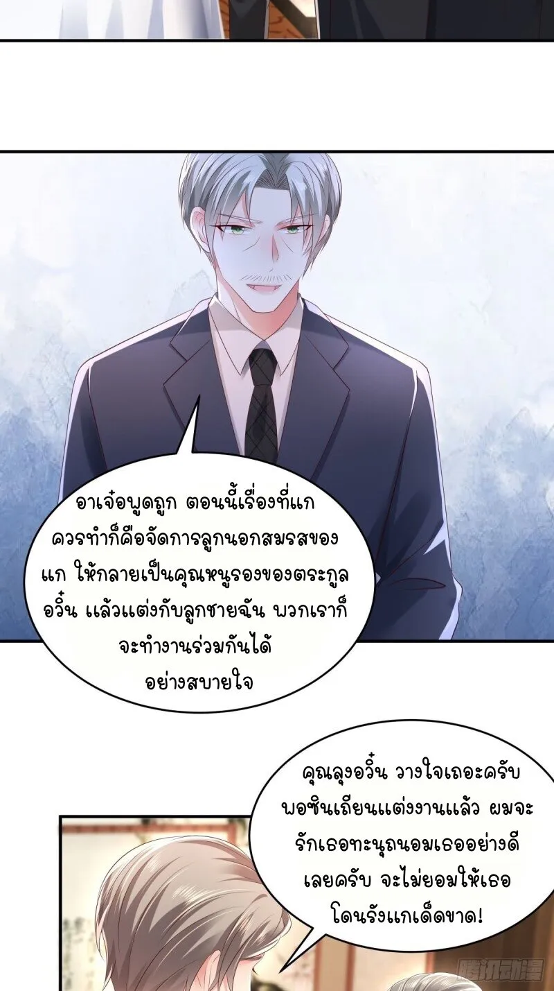 Rebirth and Fateful Debt - หน้า 13