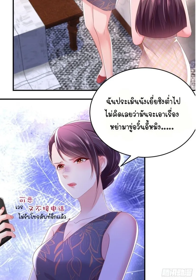 Rebirth and Fateful Debt - หน้า 2