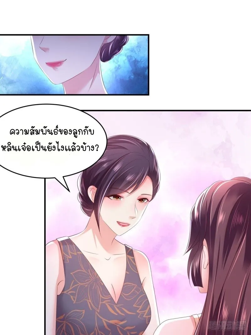 Rebirth and Fateful Debt - หน้า 4