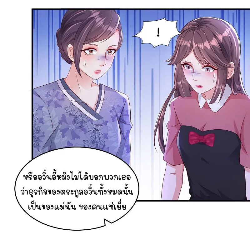 Rebirth and Fateful Debt - หน้า 24