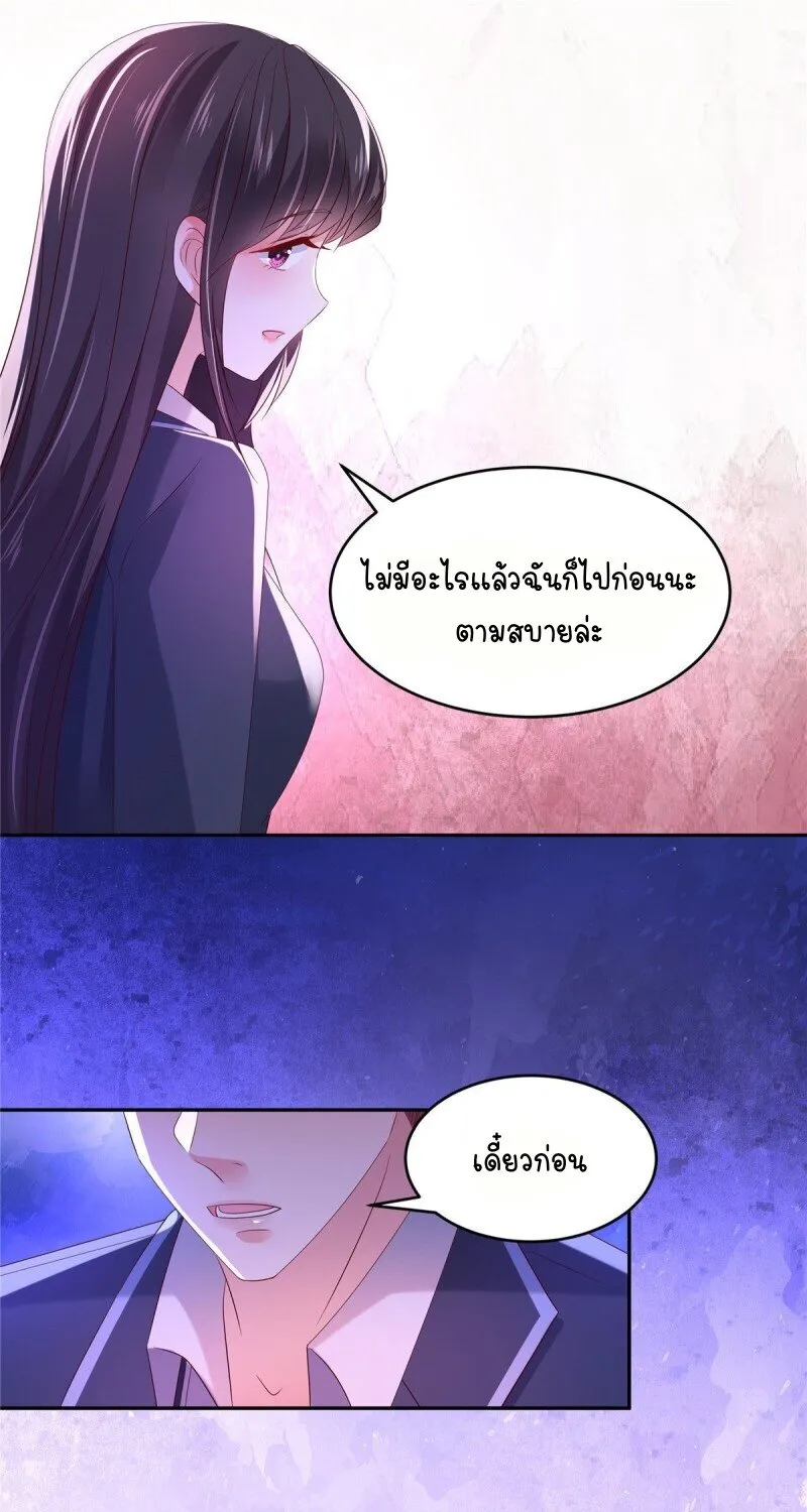 Rebirth and Fateful Debt - หน้า 6