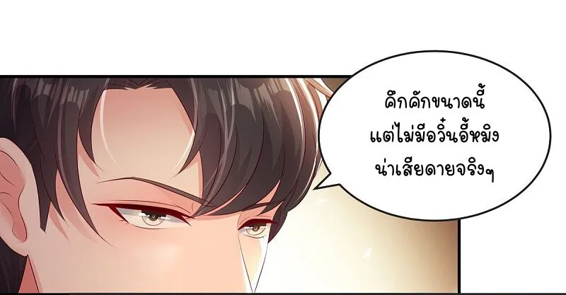 Rebirth and Fateful Debt - หน้า 14