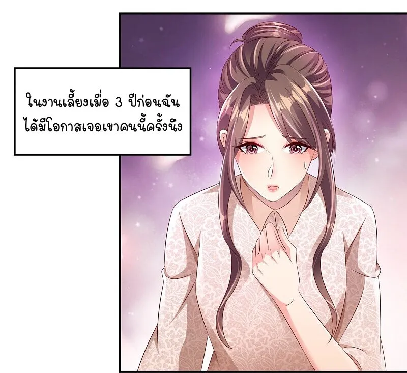 Rebirth and Fateful Debt - หน้า 19