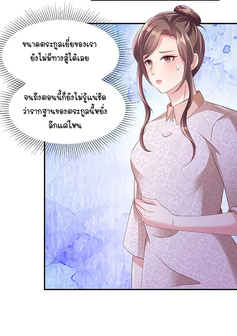 Rebirth and Fateful Debt - หน้า 22