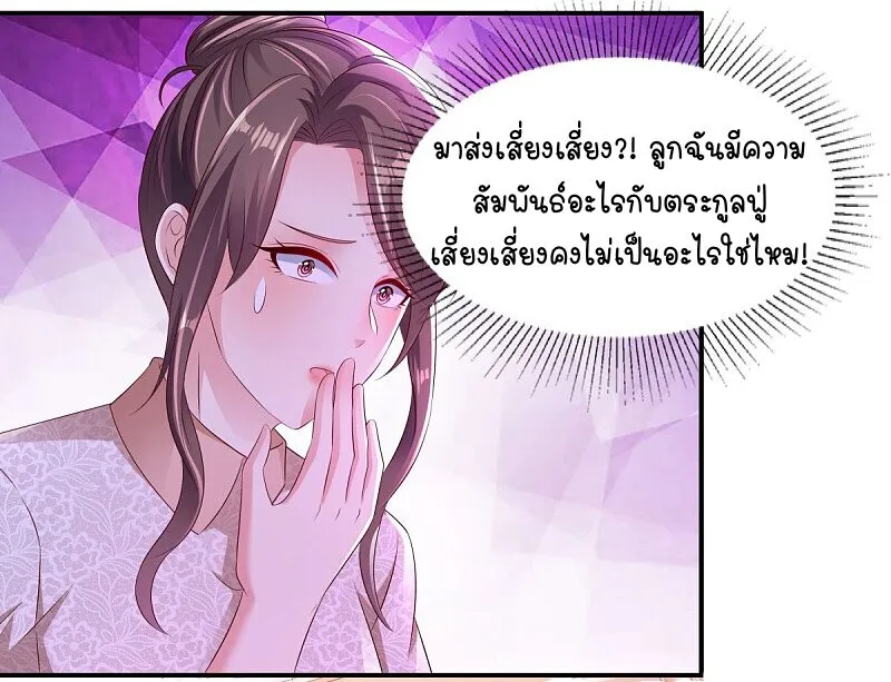 Rebirth and Fateful Debt - หน้า 25