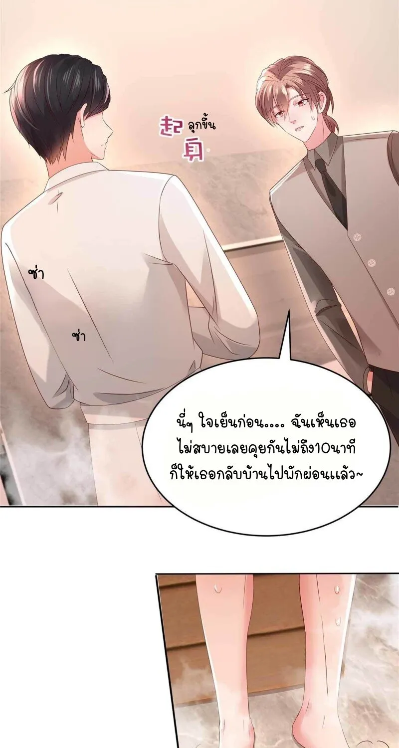 Rebirth and Fateful Debt - หน้า 16