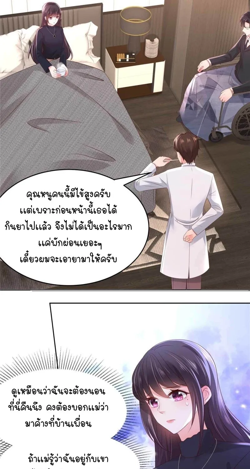 Rebirth and Fateful Debt - หน้า 22