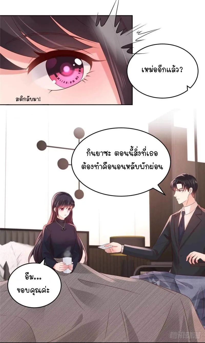 Rebirth and Fateful Debt - หน้า 24