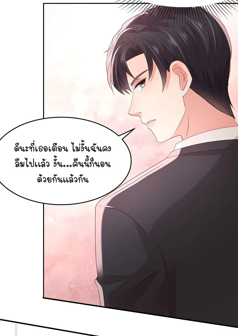 Rebirth and Fateful Debt - หน้า 17