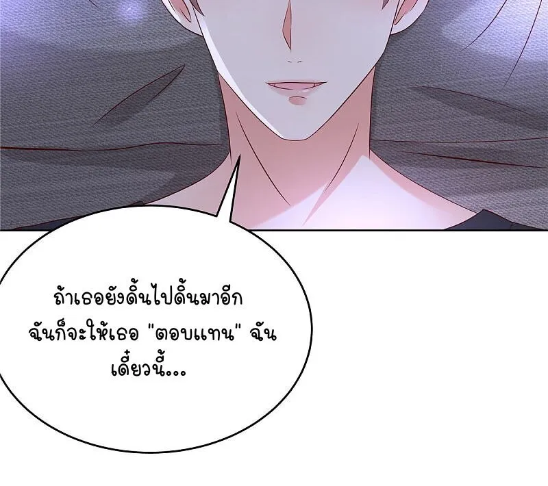 Rebirth and Fateful Debt - หน้า 26