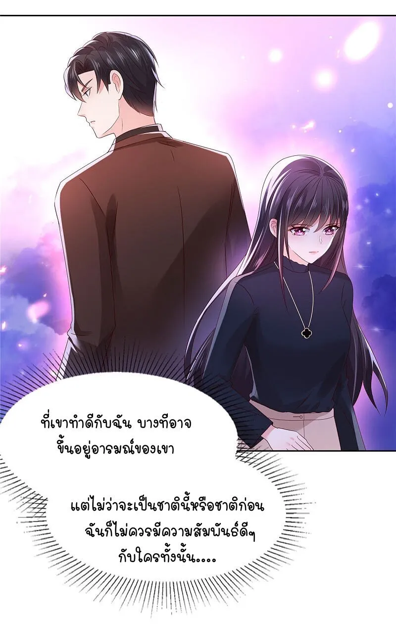 Rebirth and Fateful Debt - หน้า 18