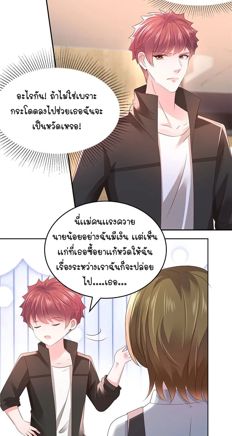 Rebirth and Fateful Debt - หน้า 2