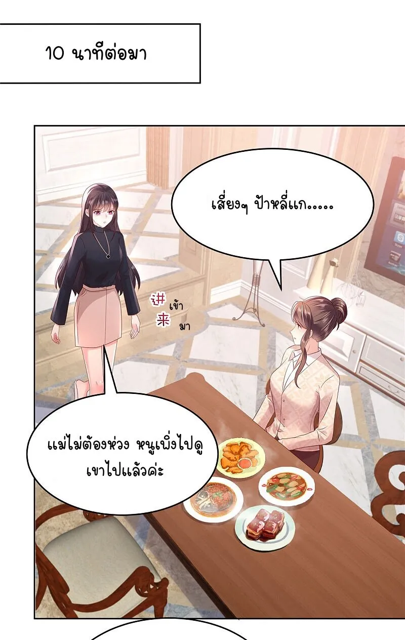 Rebirth and Fateful Debt - หน้า 24