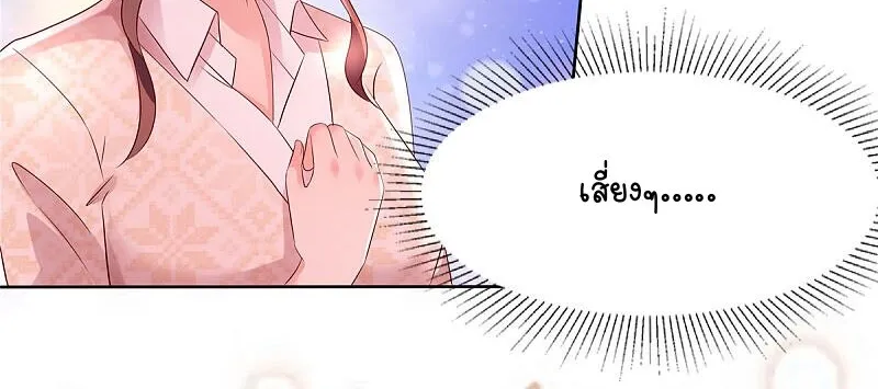 Rebirth and Fateful Debt - หน้า 28