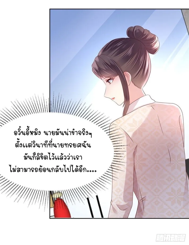 Rebirth and Fateful Debt - หน้า 18