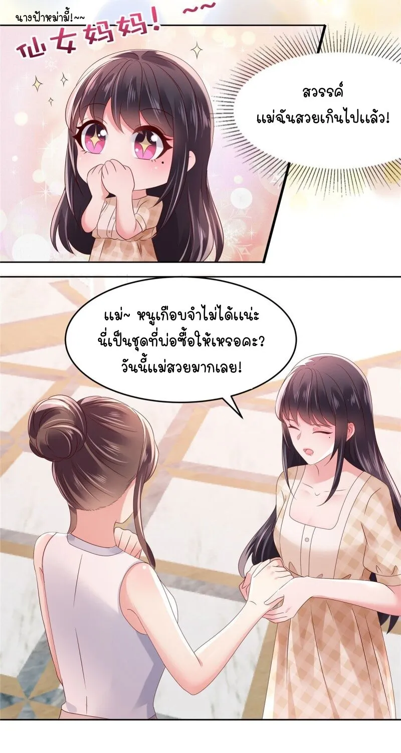 Rebirth and Fateful Debt - หน้า 25