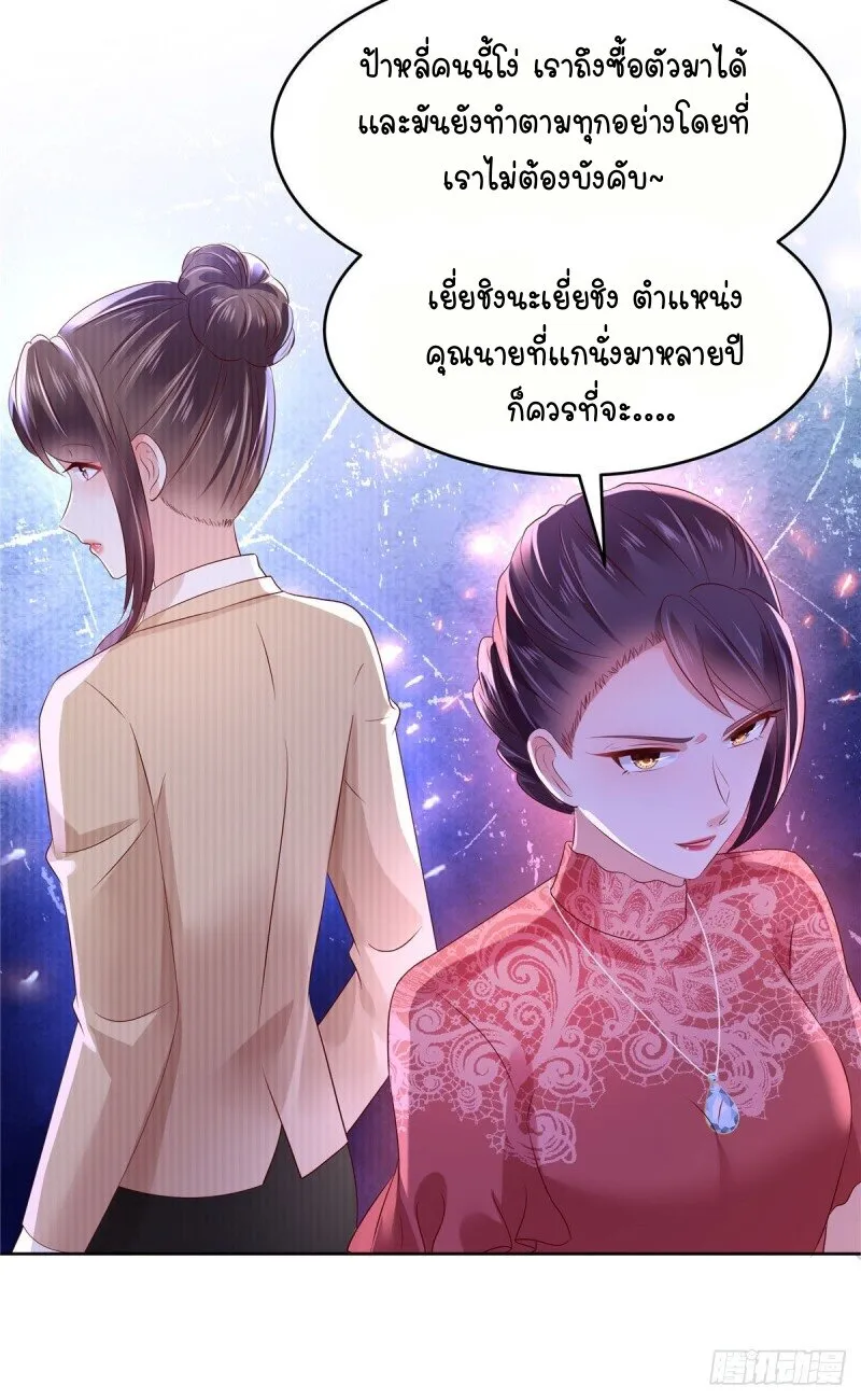 Rebirth and Fateful Debt - หน้า 11