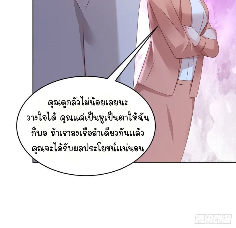 Rebirth and Fateful Debt - หน้า 26