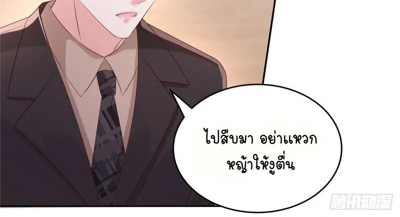 Rebirth and Fateful Debt - หน้า 26