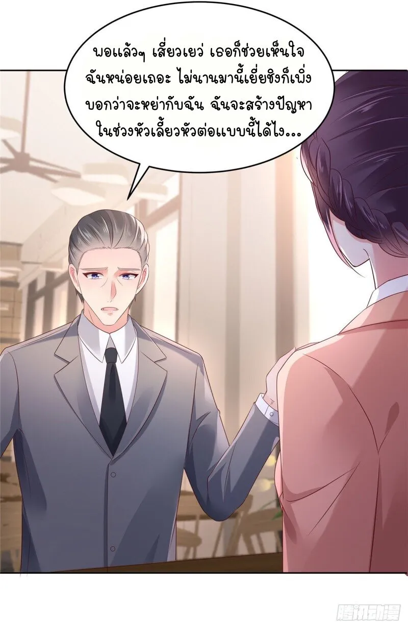 Rebirth and Fateful Debt - หน้า 28