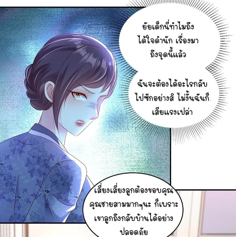 Rebirth and Fateful Debt - หน้า 22