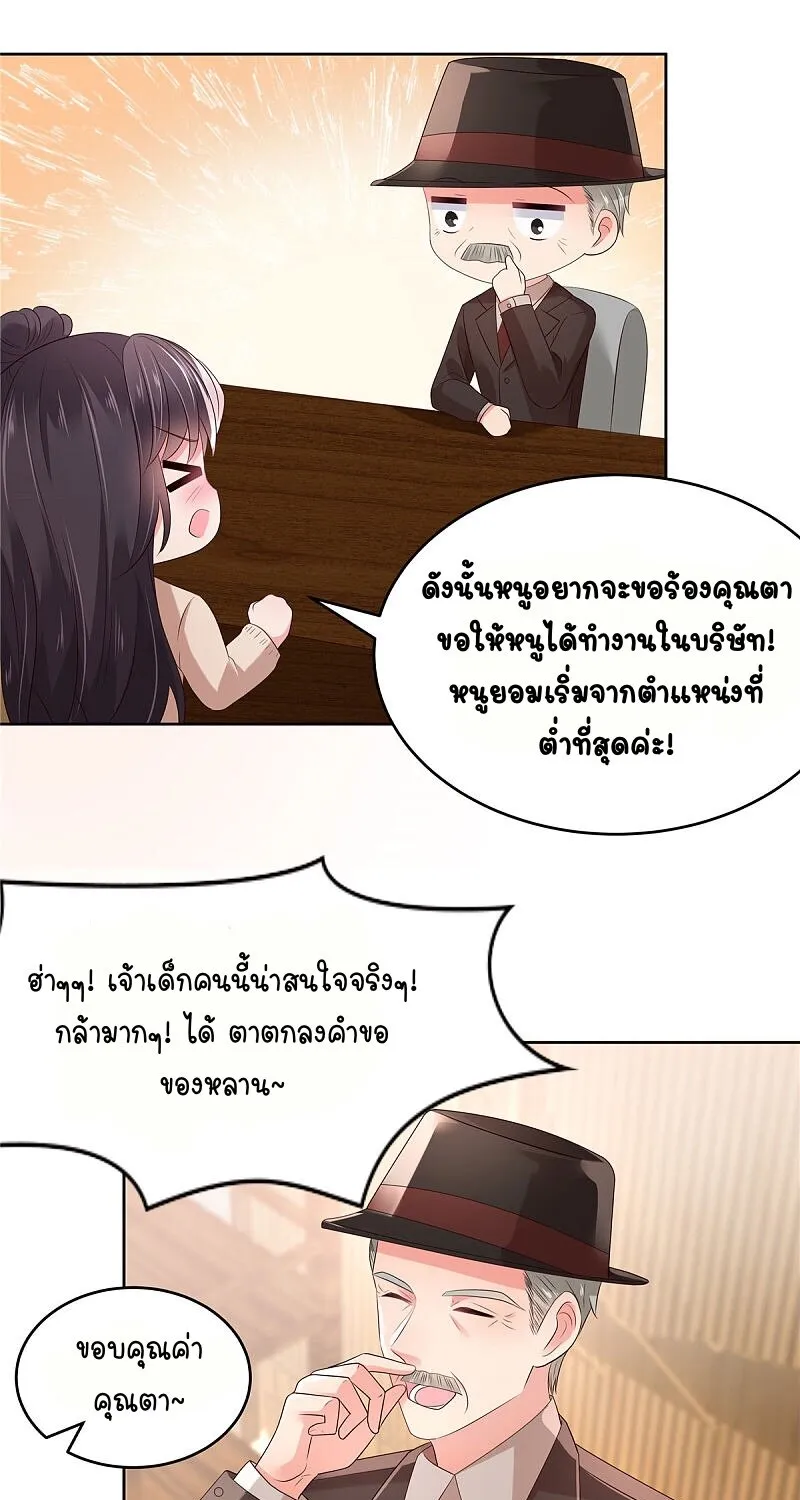 Rebirth and Fateful Debt - หน้า 13