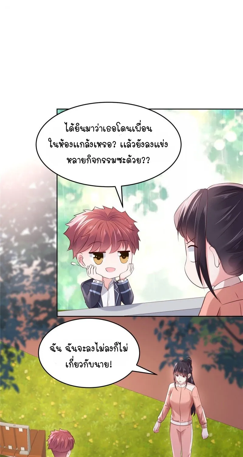 Rebirth and Fateful Debt - หน้า 19