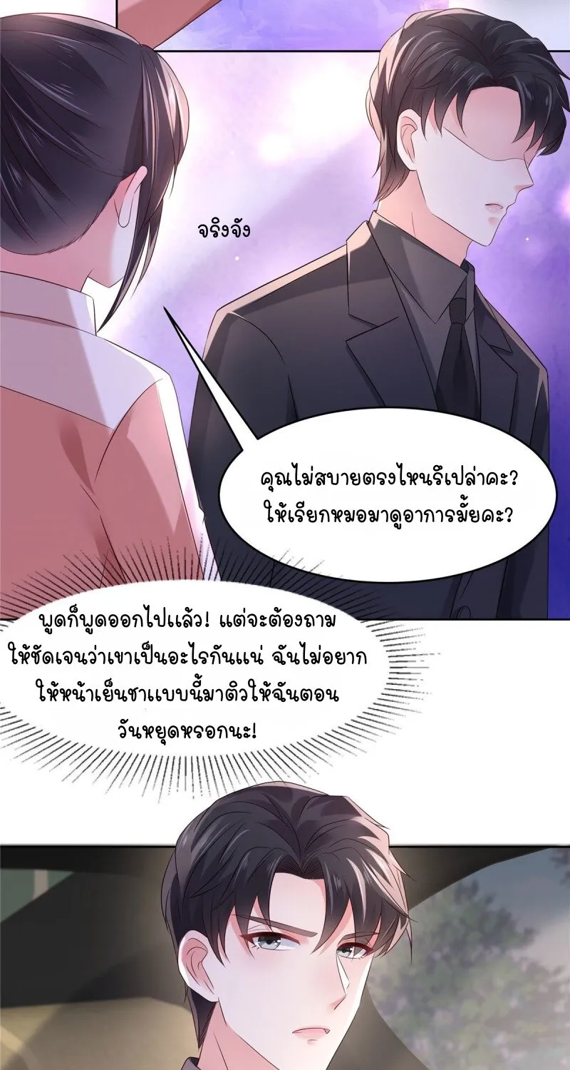 Rebirth and Fateful Debt - หน้า 14