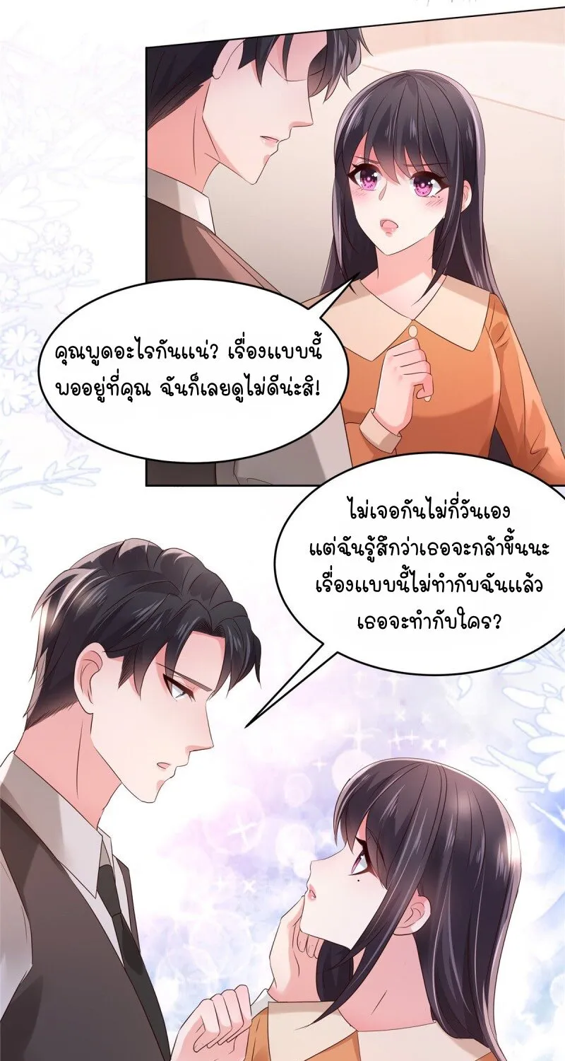 Rebirth and Fateful Debt - หน้า 7