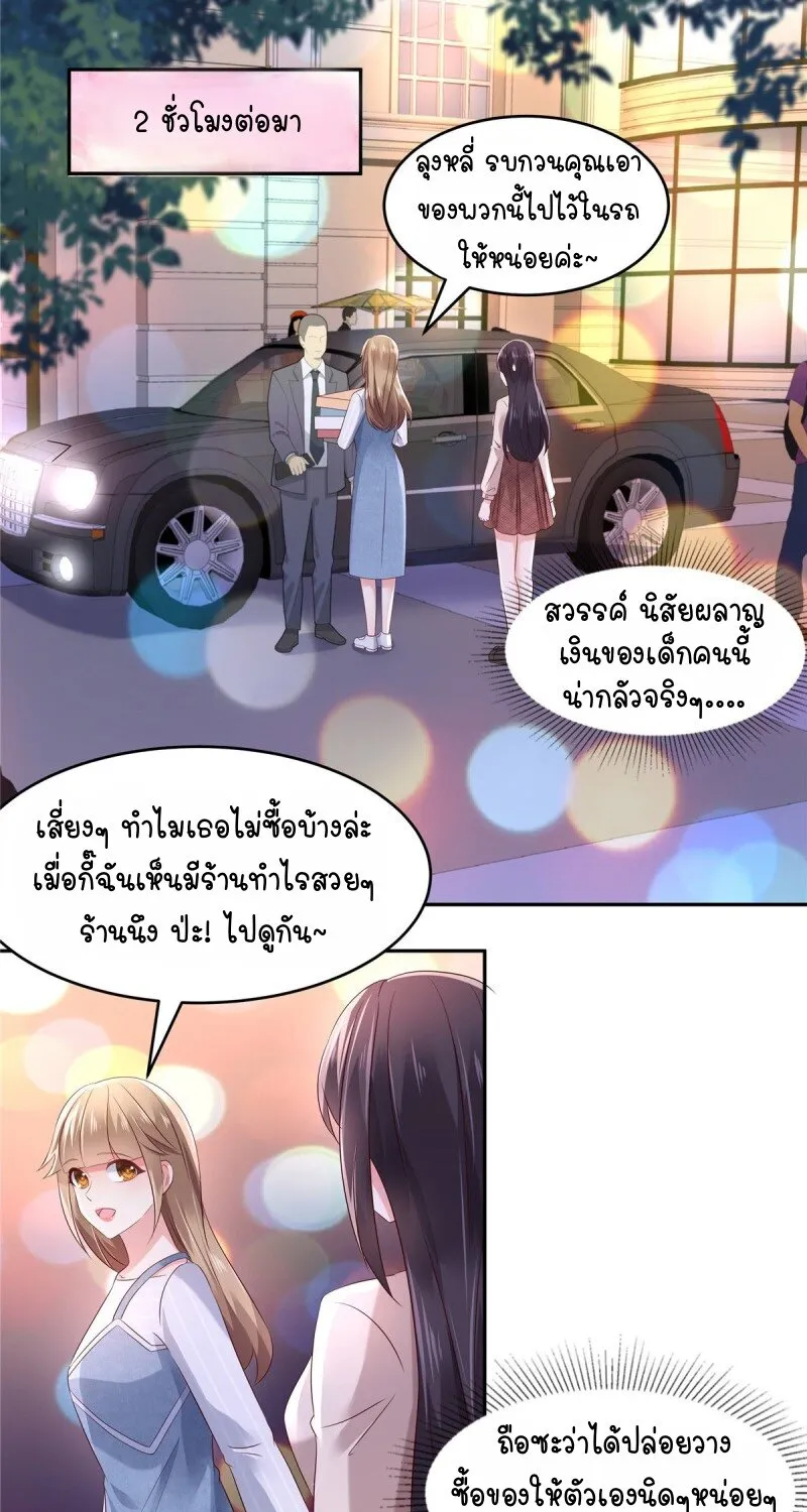 Rebirth and Fateful Debt - หน้า 17