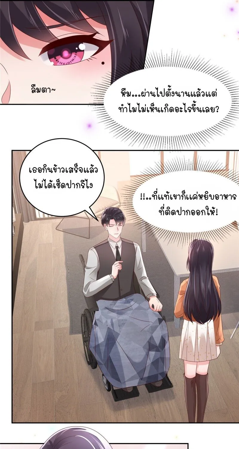 Rebirth and Fateful Debt - หน้า 2